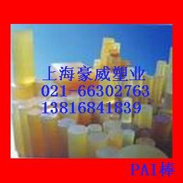 供应PAI板，聚酰胺-酰亚胺